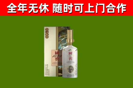 闻喜县回收国窖1573价格