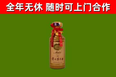 闻喜县回收30年茅台酒