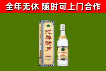 闻喜县烟酒回收80沱牌曲酒2.jpg