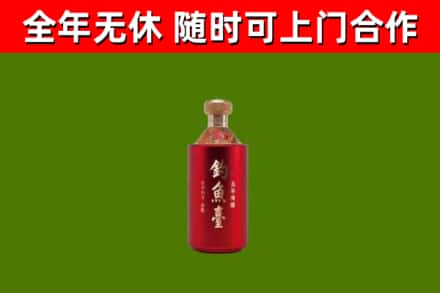 闻喜县烟酒回收钓鱼台.jpg