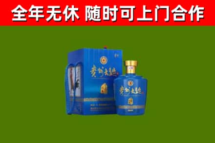 闻喜县回收贵州大曲