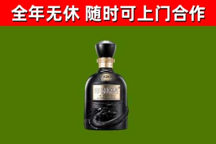 闻喜县回收古井贡酒