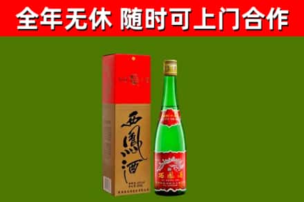 闻喜县回收西凤酒